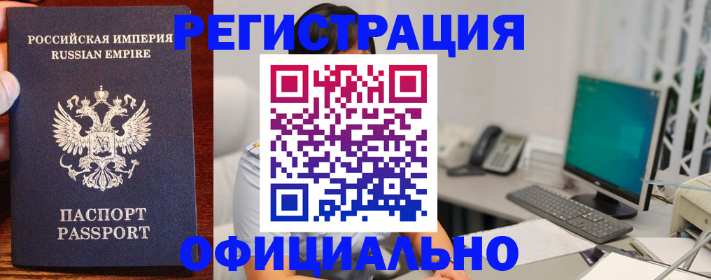 прописка в квартире в Краснокамске